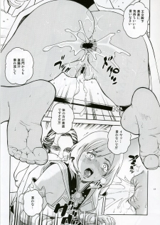 (C70) [Cool Brain (Kitani Sai)] Angel Pain 16: Chain Princess (Final Fantasy XII) - page 16
