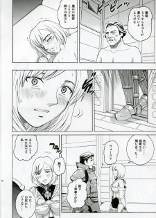 (C70) [Cool Brain (Kitani Sai)] Angel Pain 16: Chain Princess (Final Fantasy XII) - page 29