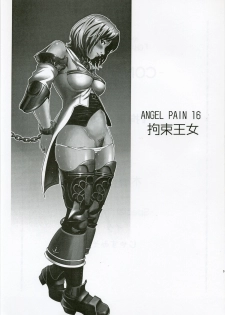 (C70) [Cool Brain (Kitani Sai)] Angel Pain 16: Chain Princess (Final Fantasy XII) - page 2