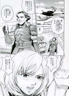 (C70) [Cool Brain (Kitani Sai)] Angel Pain 16: Chain Princess (Final Fantasy XII) - page 4