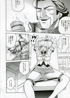 (C70) [Cool Brain (Kitani Sai)] Angel Pain 16: Chain Princess (Final Fantasy XII) - page 5
