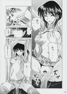 (SC27) [KAKOHIMENOUTUWA (Yuumazume)] School Champloo 6 (School Rumble) - page 10