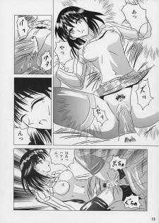 (SC27) [KAKOHIMENOUTUWA (Yuumazume)] School Champloo 6 (School Rumble) - page 12