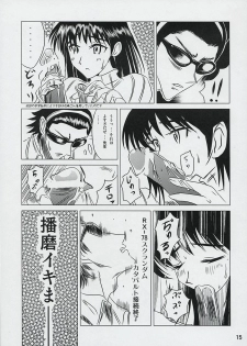 (SC27) [KAKOHIMENOUTUWA (Yuumazume)] School Champloo 6 (School Rumble) - page 14