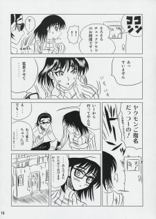 (SC27) [KAKOHIMENOUTUWA (Yuumazume)] School Champloo 6 (School Rumble) - page 15