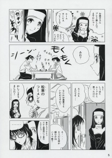 (SC27) [KAKOHIMENOUTUWA (Yuumazume)] School Champloo 6 (School Rumble) - page 4