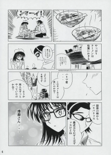 (SC27) [KAKOHIMENOUTUWA (Yuumazume)] School Champloo 6 (School Rumble) - page 5