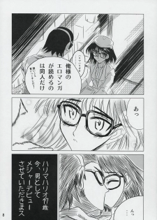 (SC27) [KAKOHIMENOUTUWA (Yuumazume)] School Champloo 6 (School Rumble) - page 7