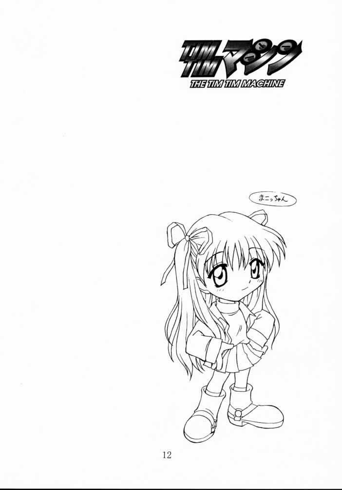 [TIMTIM Machine (Hanada Ranmaru, Kazuma G-VERSION)] TIMTIM Machine 8-gou (Kanon) page 11 full