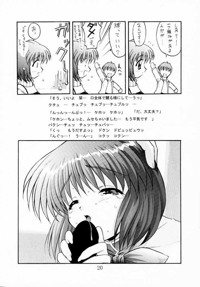 [TIMTIM Machine (Hanada Ranmaru, Kazuma G-VERSION)] TIMTIM Machine 8-gou (Kanon) page 19 full