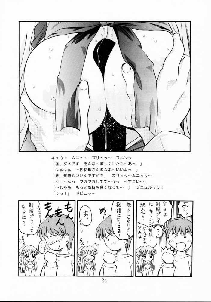 [TIMTIM Machine (Hanada Ranmaru, Kazuma G-VERSION)] TIMTIM Machine 8-gou (Kanon) page 23 full