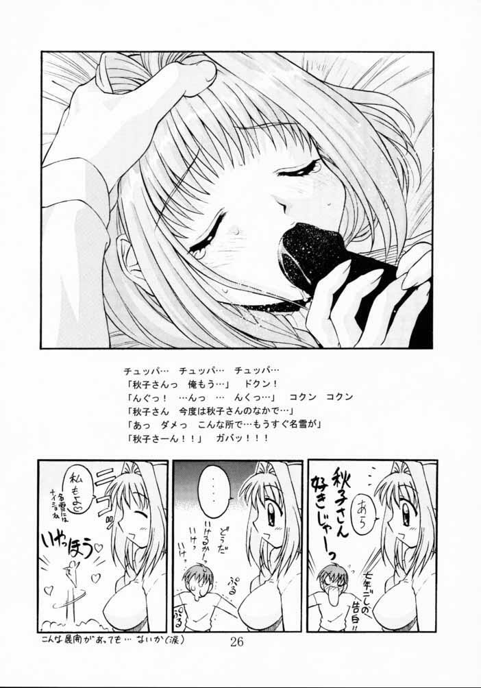 [TIMTIM Machine (Hanada Ranmaru, Kazuma G-VERSION)] TIMTIM Machine 8-gou (Kanon) page 25 full