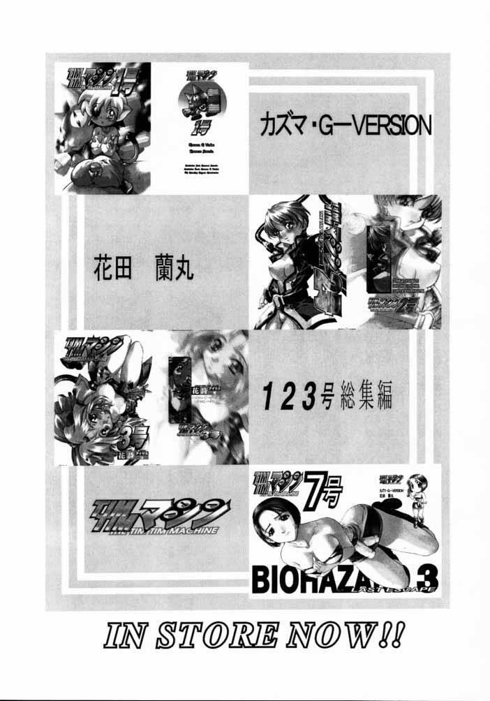 [TIMTIM Machine (Hanada Ranmaru, Kazuma G-VERSION)] TIMTIM Machine 8-gou (Kanon) page 31 full