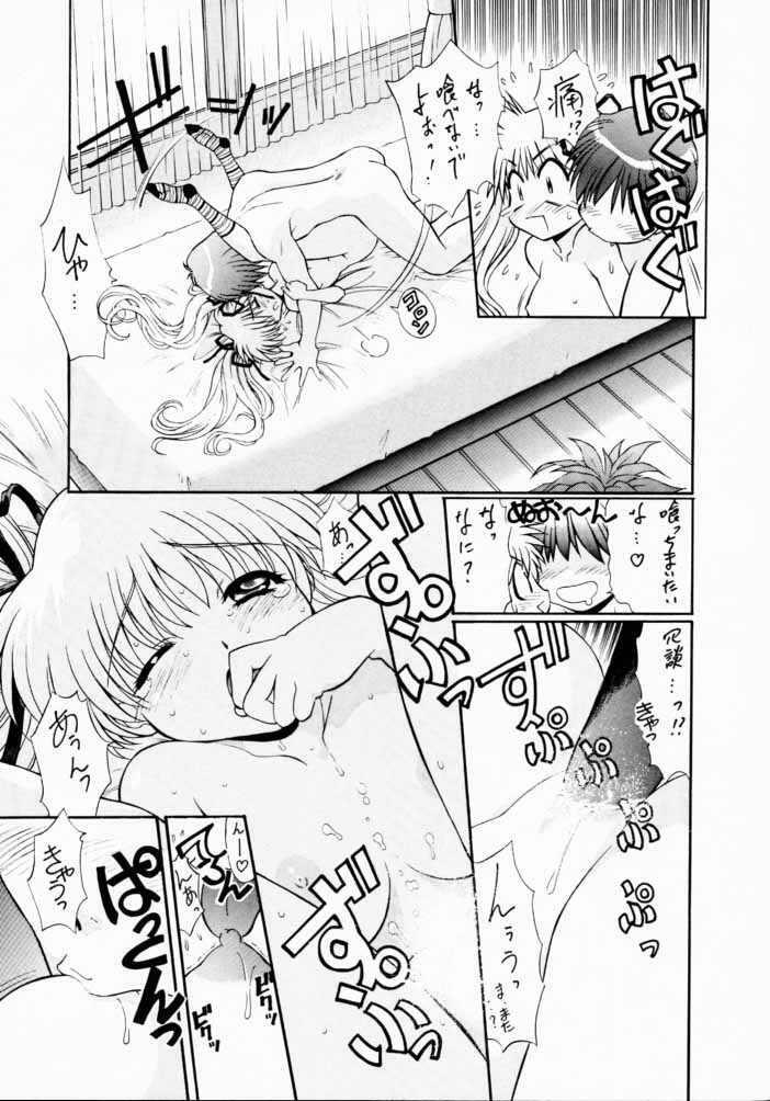 [TIMTIM Machine (Hanada Ranmaru, Kazuma G-VERSION)] TIMTIM Machine 8-gou (Kanon) page 8 full