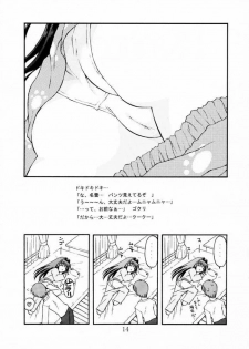 [TIMTIM Machine (Hanada Ranmaru, Kazuma G-VERSION)] TIMTIM Machine 8-gou (Kanon) - page 13