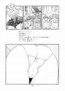[TIMTIM Machine (Hanada Ranmaru, Kazuma G-VERSION)] TIMTIM Machine 8-gou (Kanon) - page 15