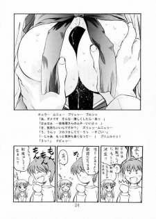 [TIMTIM Machine (Hanada Ranmaru, Kazuma G-VERSION)] TIMTIM Machine 8-gou (Kanon) - page 23