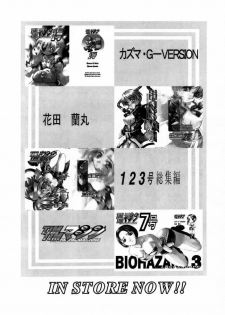 [TIMTIM Machine (Hanada Ranmaru, Kazuma G-VERSION)] TIMTIM Machine 8-gou (Kanon) - page 31