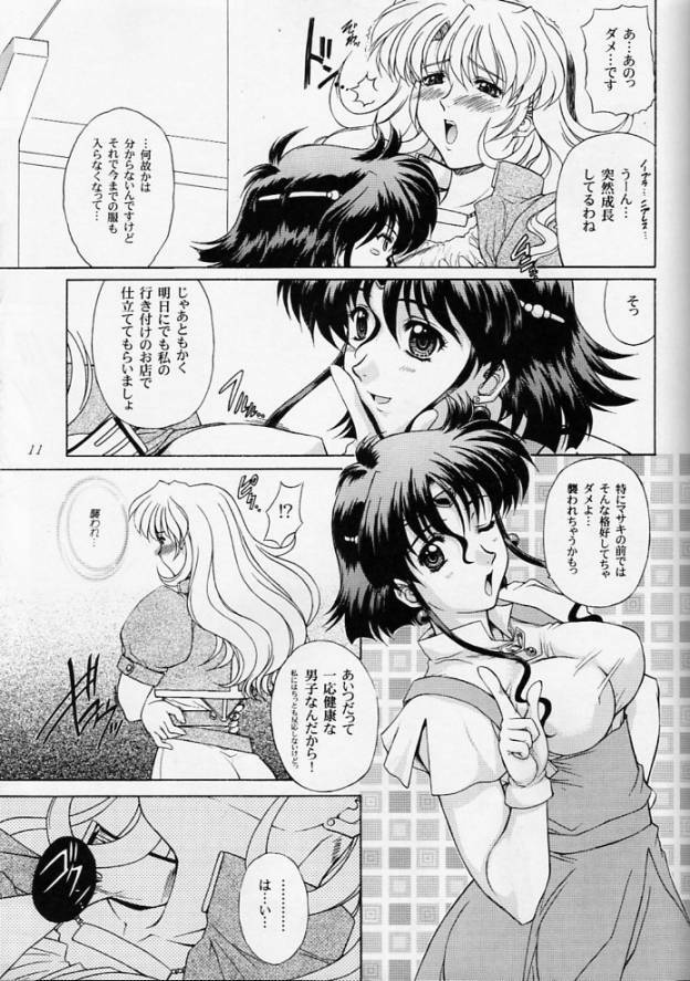 (C67) [Fukumaden (Ohkami Tomoyuki)] Aqua Regia 02 (Super Robot Taisen) page 10 full