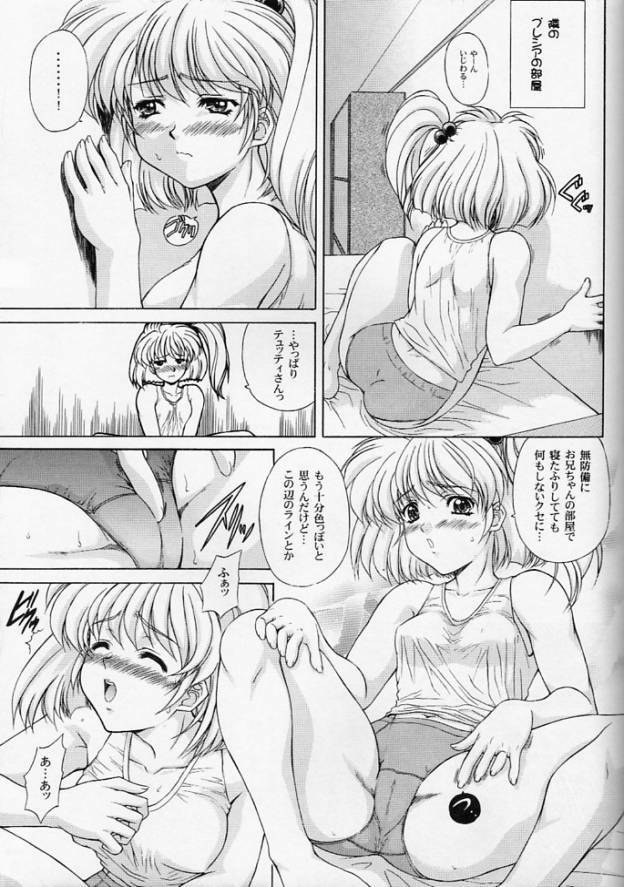 (C67) [Fukumaden (Ohkami Tomoyuki)] Aqua Regia 02 (Super Robot Taisen) page 26 full