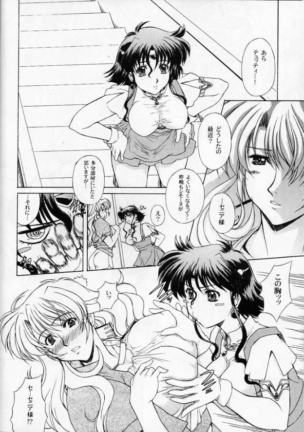 (C67) [Fukumaden (Ohkami Tomoyuki)] Aqua Regia 02 (Super Robot Taisen) page 9 full