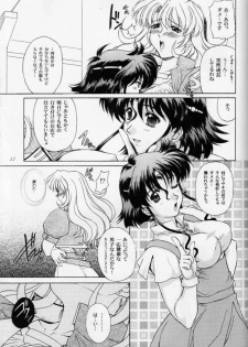 (C67) [Fukumaden (Ohkami Tomoyuki)] Aqua Regia 02 (Super Robot Taisen) - page 10