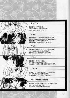 (C67) [Fukumaden (Ohkami Tomoyuki)] Aqua Regia 02 (Super Robot Taisen) - page 2