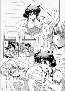 (C67) [Fukumaden (Ohkami Tomoyuki)] Aqua Regia 02 (Super Robot Taisen) - page 9