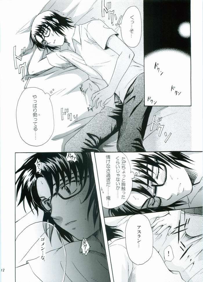 (C68) [Reongumi (Kaneda Reon)] HONEY BABY (Gundam SEED DESTINY) page 11 full