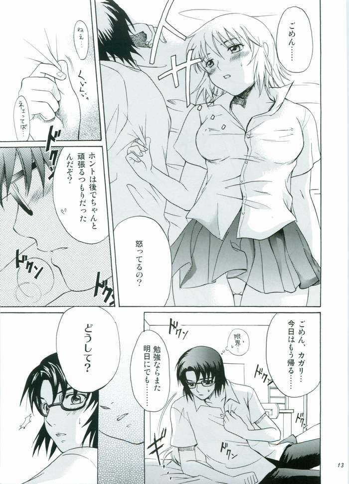 (C68) [Reongumi (Kaneda Reon)] HONEY BABY (Gundam SEED DESTINY) page 12 full