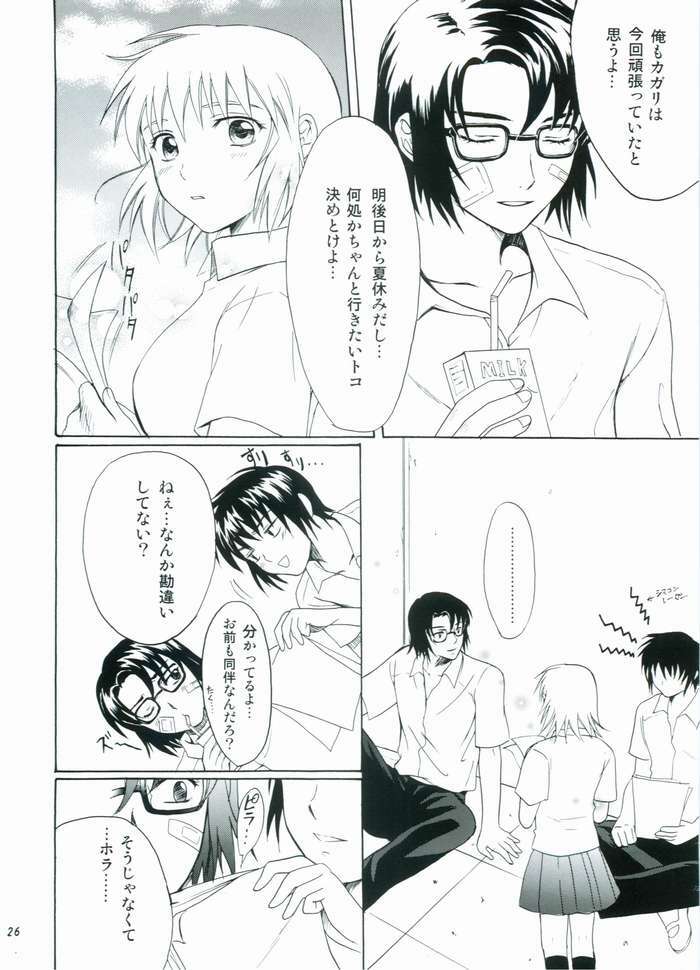 (C68) [Reongumi (Kaneda Reon)] HONEY BABY (Gundam SEED DESTINY) page 25 full