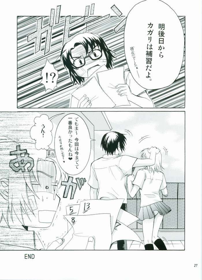 (C68) [Reongumi (Kaneda Reon)] HONEY BABY (Gundam SEED DESTINY) page 26 full