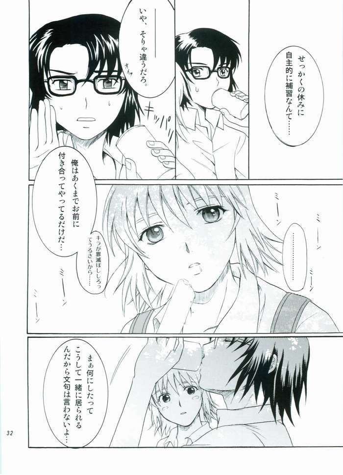 (C68) [Reongumi (Kaneda Reon)] HONEY BABY (Gundam SEED DESTINY) page 31 full