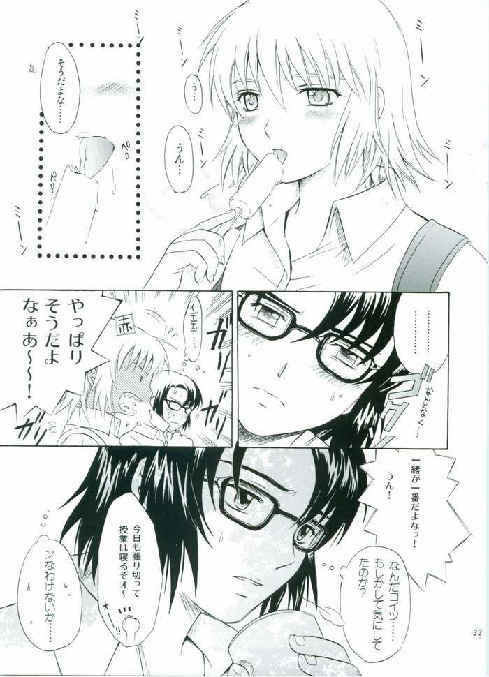 (C68) [Reongumi (Kaneda Reon)] HONEY BABY (Gundam SEED DESTINY) page 32 full