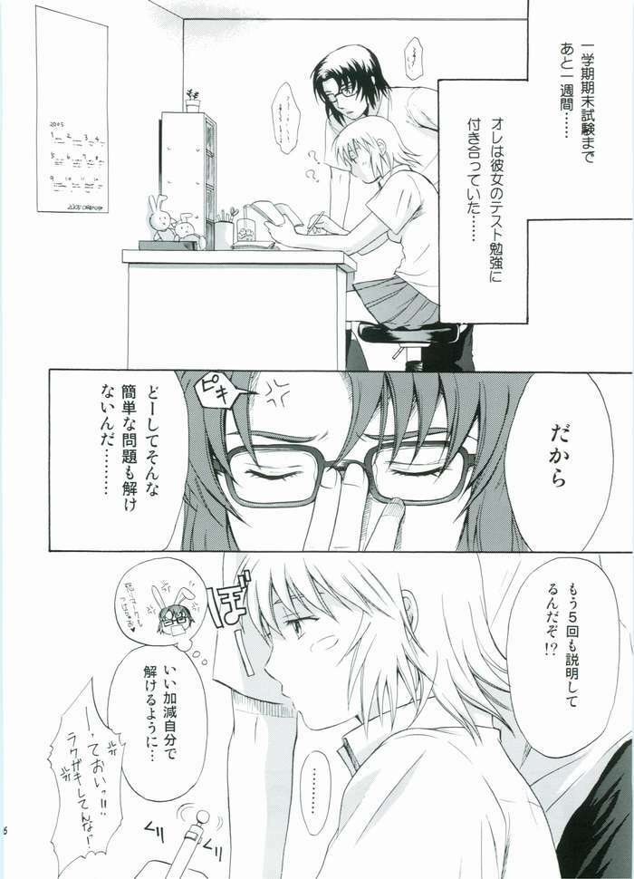 (C68) [Reongumi (Kaneda Reon)] HONEY BABY (Gundam SEED DESTINY) page 5 full