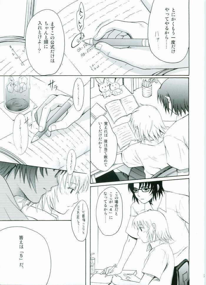 (C68) [Reongumi (Kaneda Reon)] HONEY BABY (Gundam SEED DESTINY) page 6 full