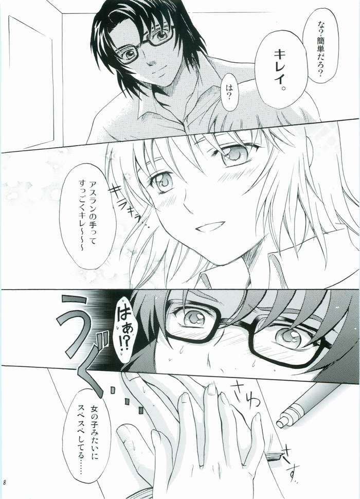 (C68) [Reongumi (Kaneda Reon)] HONEY BABY (Gundam SEED DESTINY) page 7 full