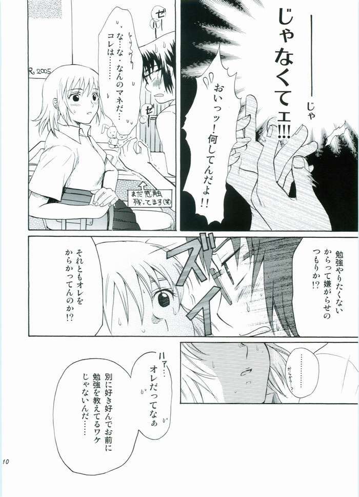 (C68) [Reongumi (Kaneda Reon)] HONEY BABY (Gundam SEED DESTINY) page 9 full