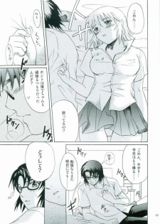 (C68) [Reongumi (Kaneda Reon)] HONEY BABY (Gundam SEED DESTINY) - page 12