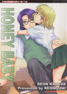 (C68) [Reongumi (Kaneda Reon)] HONEY BABY (Gundam SEED DESTINY) - page 1