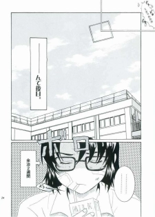 (C68) [Reongumi (Kaneda Reon)] HONEY BABY (Gundam SEED DESTINY) - page 23