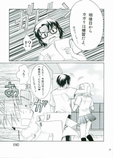 (C68) [Reongumi (Kaneda Reon)] HONEY BABY (Gundam SEED DESTINY) - page 26