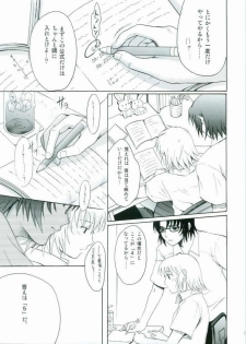 (C68) [Reongumi (Kaneda Reon)] HONEY BABY (Gundam SEED DESTINY) - page 6