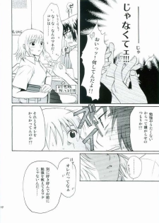 (C68) [Reongumi (Kaneda Reon)] HONEY BABY (Gundam SEED DESTINY) - page 9