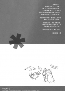 [Twinkle Snows (Minamura Haruki)] Honey Money (Ragnarok Online) [English] - page 23