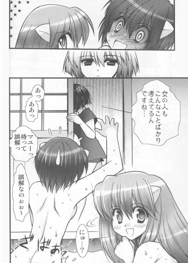 (C67) [Saikyou Blazer (Kagesaki Yuuna, Wanashiro Giovanna)] Akai Hana (Elfen Lied) [Incomplete] page 13 full