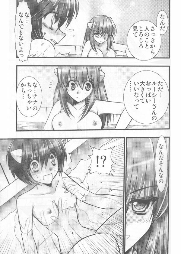 (C67) [Saikyou Blazer (Kagesaki Yuuna, Wanashiro Giovanna)] Akai Hana (Elfen Lied) [Incomplete] page 6 full