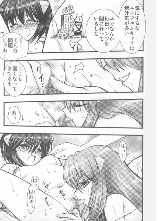 (C67) [Saikyou Blazer (Kagesaki Yuuna, Wanashiro Giovanna)] Akai Hana (Elfen Lied) [Incomplete] page 9 full