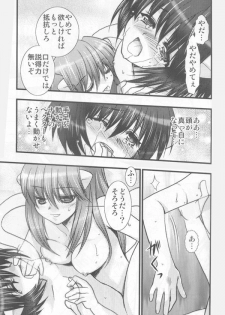 (C67) [Saikyou Blazer (Kagesaki Yuuna, Wanashiro Giovanna)] Akai Hana (Elfen Lied) [Incomplete] - page 10