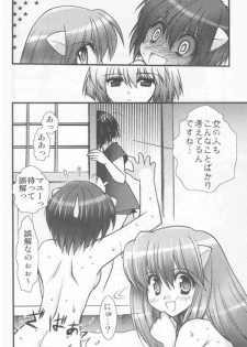 (C67) [Saikyou Blazer (Kagesaki Yuuna, Wanashiro Giovanna)] Akai Hana (Elfen Lied) [Incomplete] - page 13